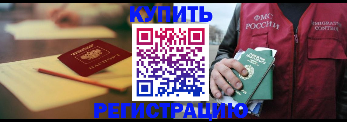 миграционный учет в Болхове