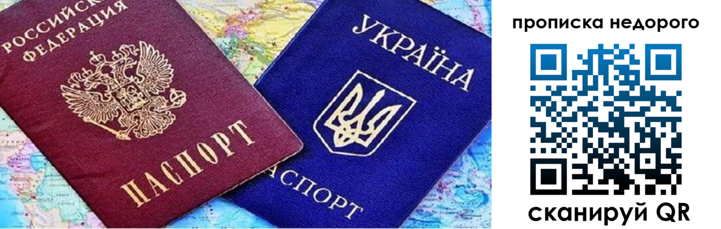 прописка ребенка в Болхове