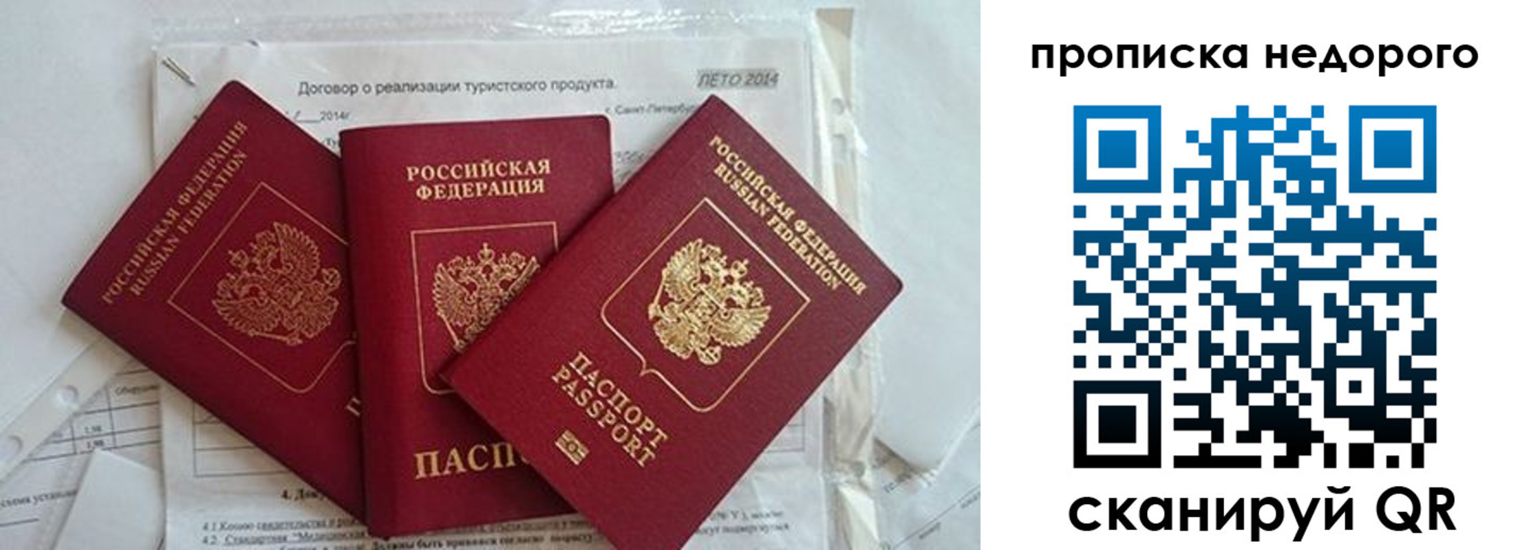 временная прописка в Болхове