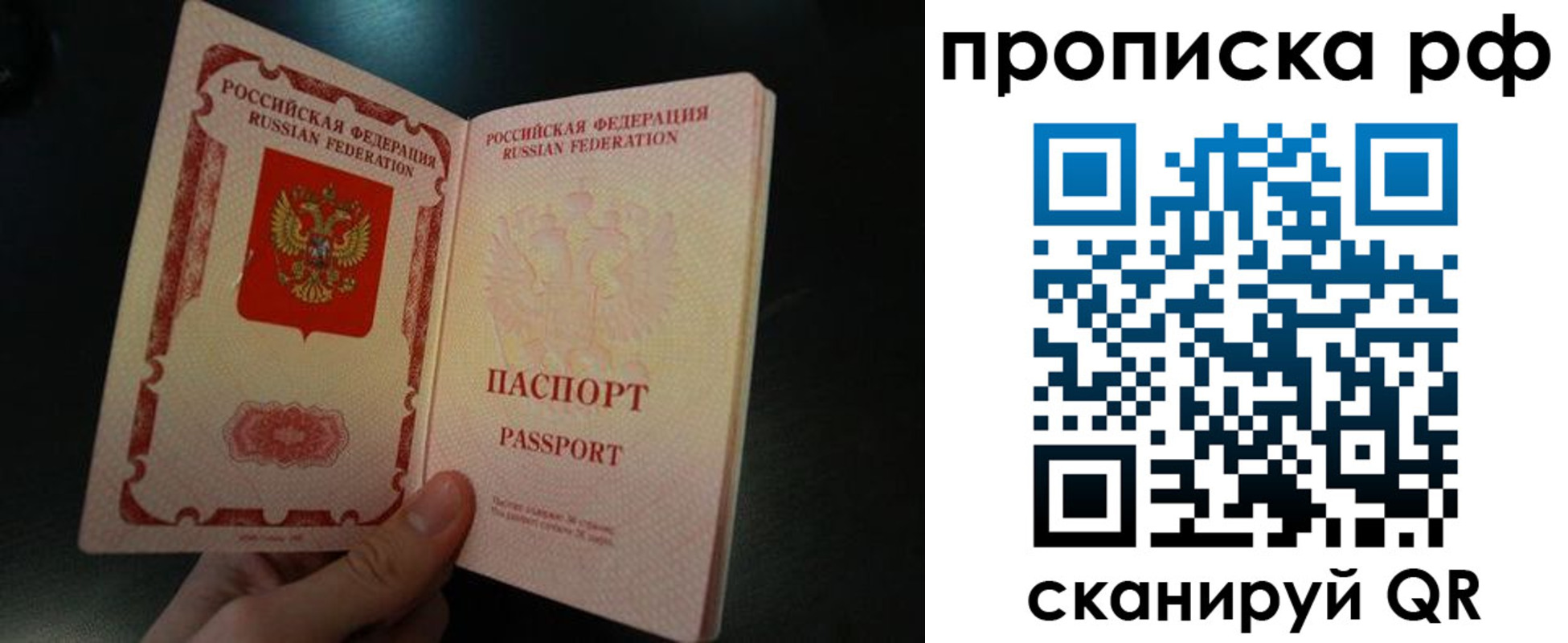 прописка законно в Болхове
