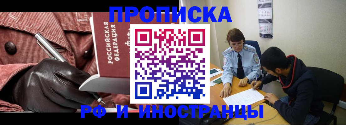 прописка в квартире в Болхове