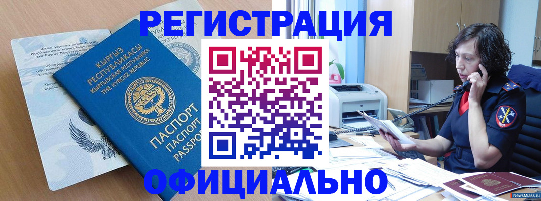 прописка для военкомата в Болхове