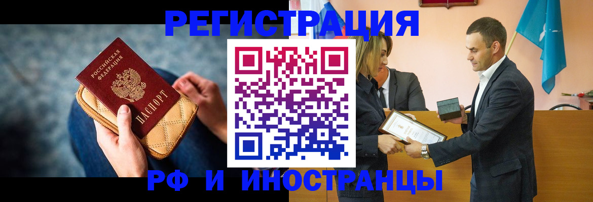 прописка для военкомата в Болхове