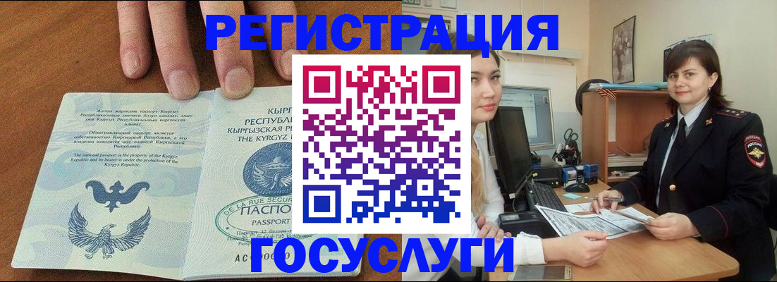 прописка иностранных граждан в Болхове