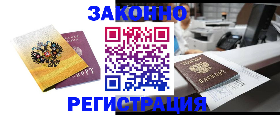 временная регистрация собственник в Болхове