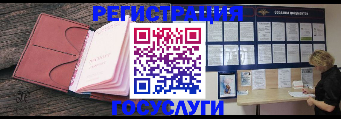 временная регистрация собственник в Болхове